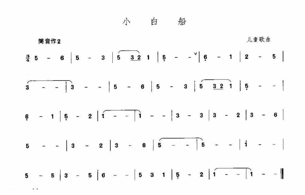 简单的箫曲《小白船》适合初学者_第1张