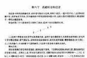 洞箫指法训练《高超吹音和泛音》