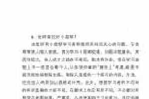 怎样能拉好小提琴？