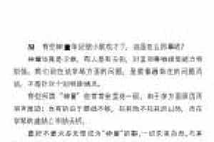 小提琴有些神童年纪很小就成才了，这是怎么回事吗？