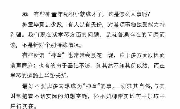 小提琴有些神童年纪很小就成才了，这是怎么回事吗？_第1张