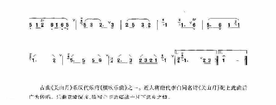 洞箫乐曲谱《关山月》_第2张