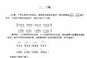 洞箫高级技巧练习《三吐》