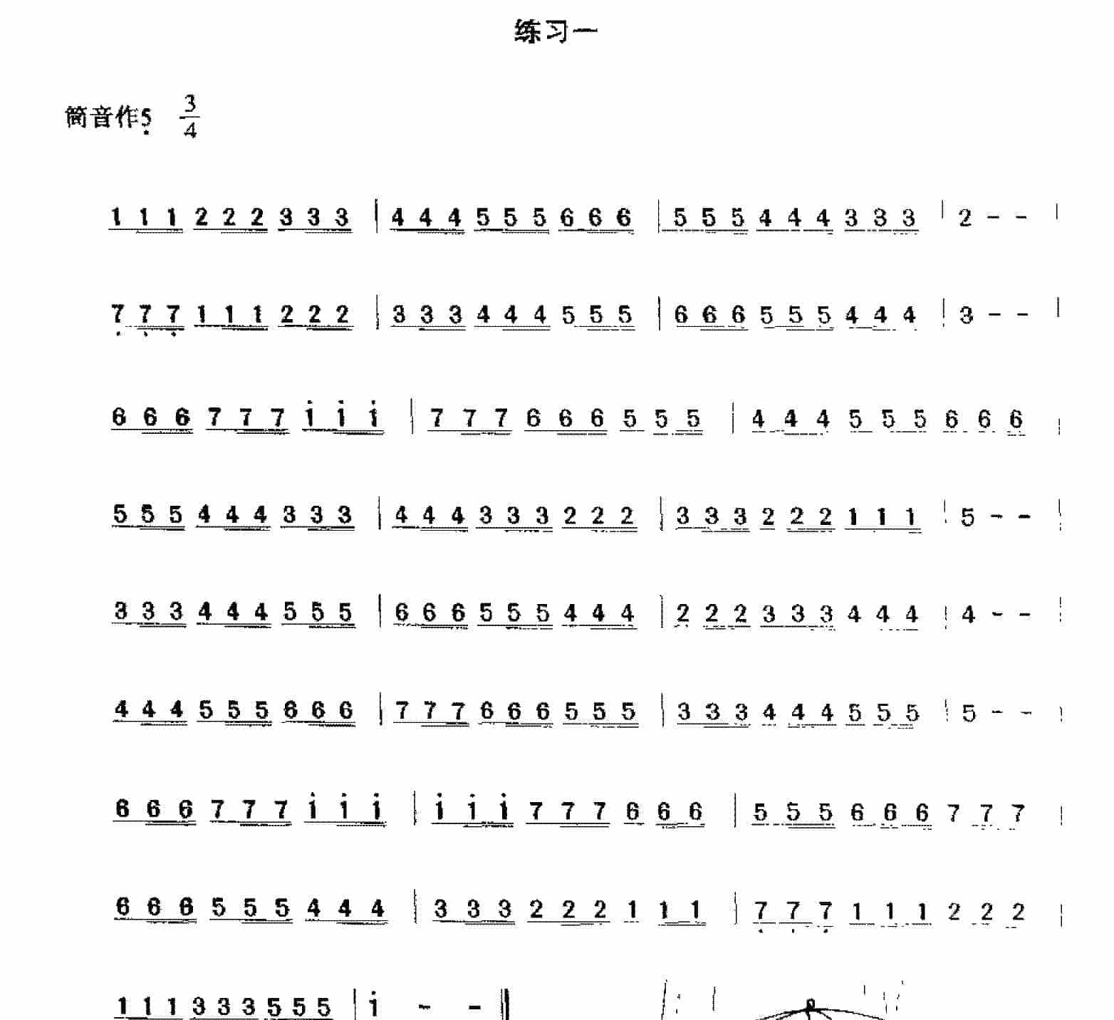 洞箫高级技巧练习《三吐》_第2张
