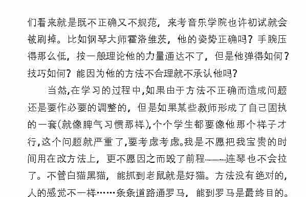 改小提琴学习方法几个月了改不过来，怎么办？_第2张