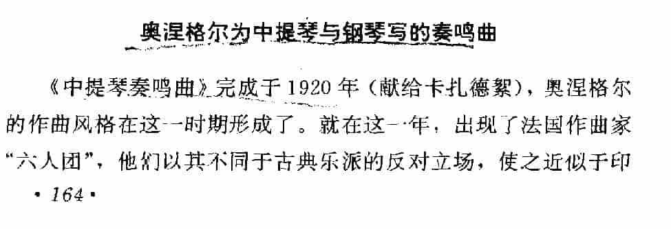 奥涅格尔为中提琴与钢琴写的奏鸣曲_第1张