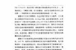 德鲁日宁