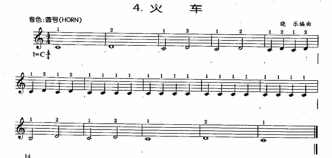 儿童电子琴乐曲《火车》教学指导_第1张