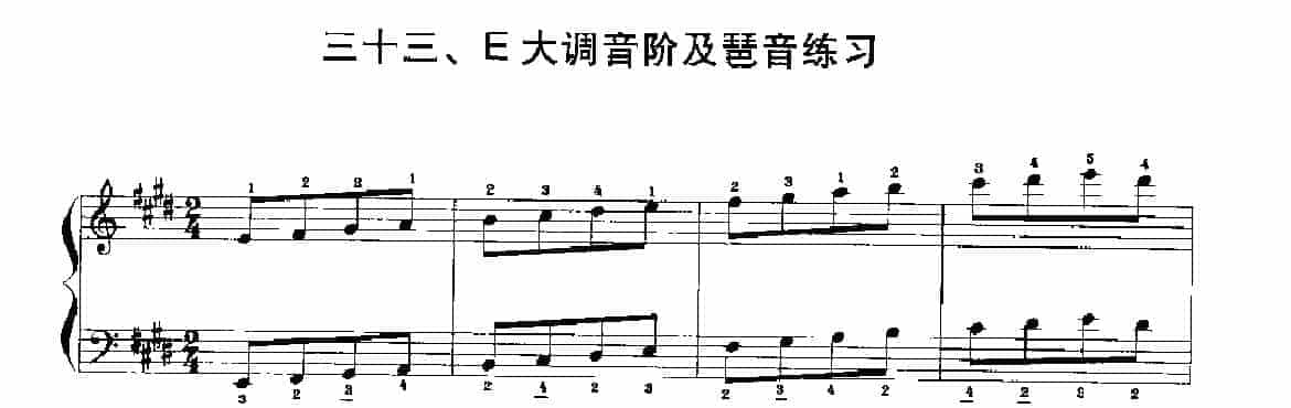 手风琴基本练习及技巧训练《手风琴E大调音阶及琶音练习》_第1张