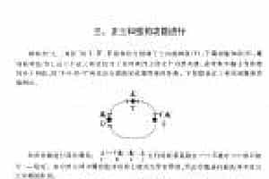 怎样弹好手风琴即兴伴奏《正三和弦的功能进行》