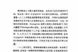 世界大提琴名曲注释|[奥]舒柏特：a小调大提琴奏鸣曲