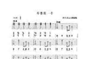 电吉他基本技巧《电吉他乐曲》