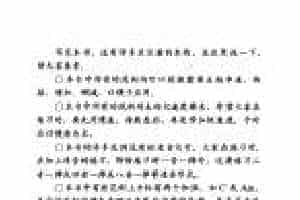 电吉他基本技巧《电吉他技巧提示》