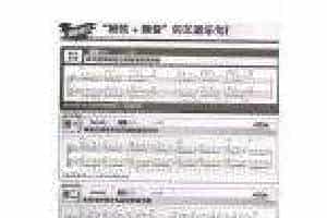 电吉他365日练习《“推弦+颤音”的王道乐旬》第18周