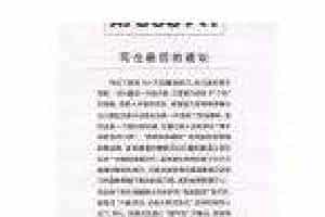 电吉他365日练习《最后的建议》