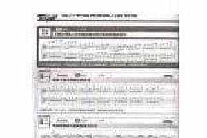 电吉他365日练习《提升手指伸展能力的训练》第10周