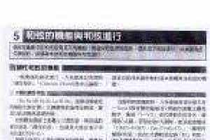 电吉他与和弦相关的基础知识《和弦的机能与和弦进行》