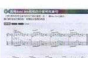 电吉他和弦教学《活用Add 9th和弦的分解和弦乐句》