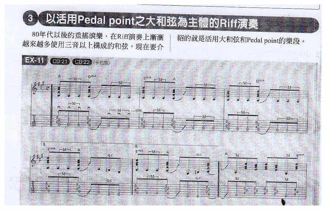 电吉他和弦教学《以活用Petal point之大和弦为主体的Riff演奏》重摇滚/重金属_第1张