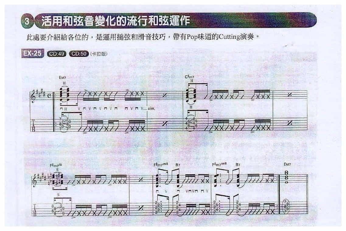 电吉他和弦教学《活用和弦音变化的流行和弦运作》节奏蓝调/放克_第1张