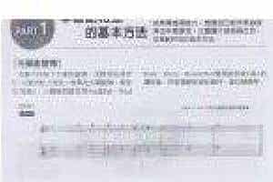 电吉他实践和弦进的独门密法《学会配和弦的基本方法》