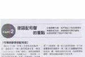 电吉他实践和弦进的独门密法《确认配和声的重点》