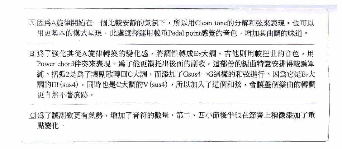 电吉他实践和弦进的独门密法《编写出一个副歌的和弦进行》_第3张