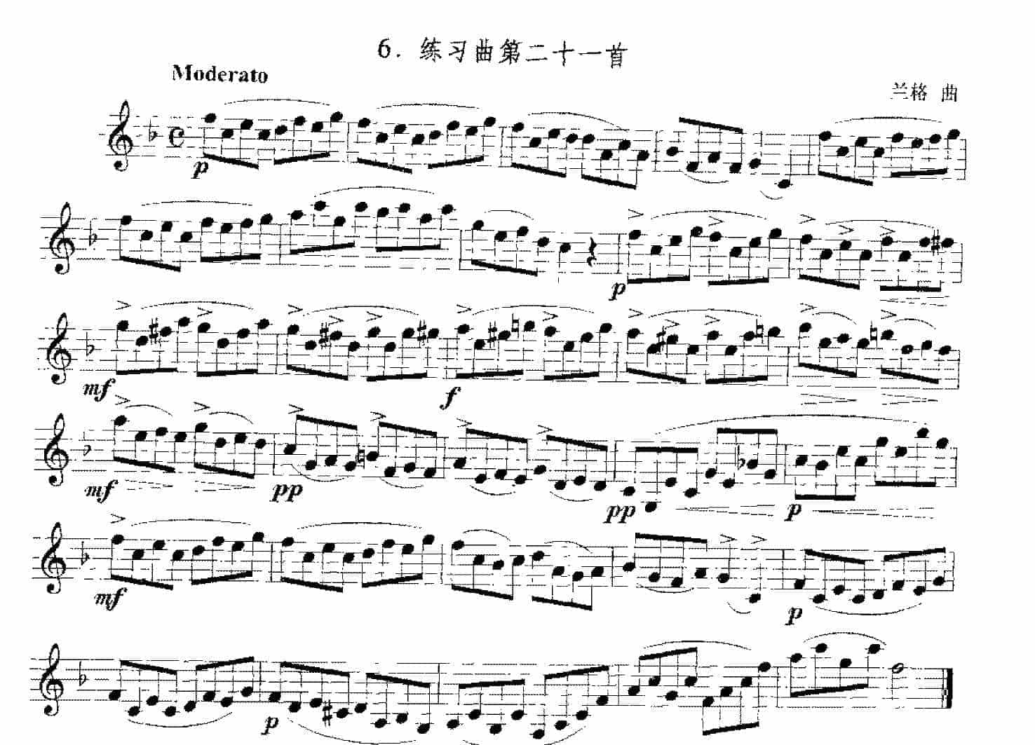 单簧管综合性练习及中外名曲与练习曲《练习曲第二十一首》_第1张