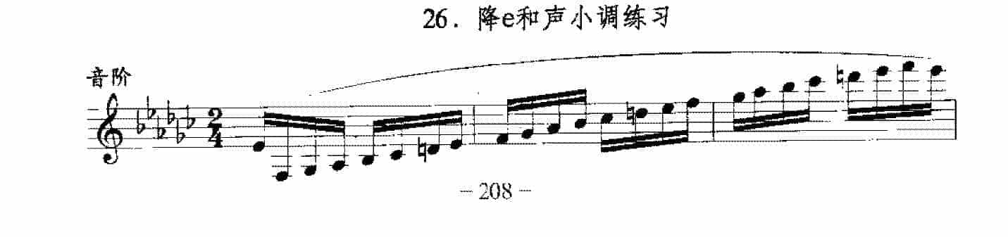 单簧管日常基础技术练习曲《降e和声小调练习》_第1张