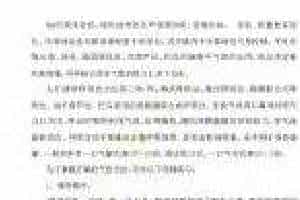 巴乌气息练习技巧