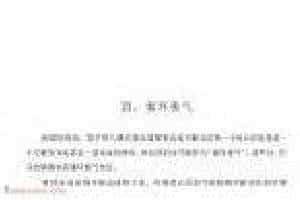 巴乌气息练习《巴乌循环换气练习曲及技巧》