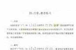 巴乌手指技巧练习《巴乌打音、迭音练习曲及技巧》