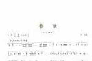 巴乌中高级乐曲《牧歌》李镇曲