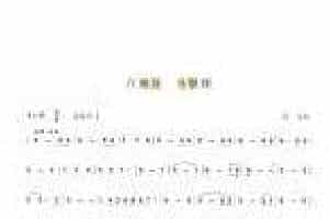 巴乌通俗乐曲《月朦胧鸟朦胧》古 月曲