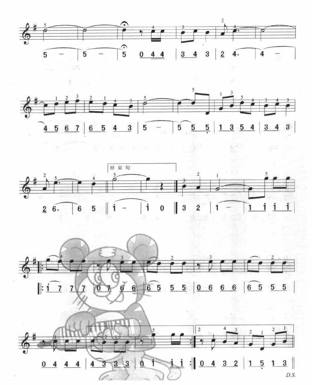 多声部口风琴乐曲【紫红色的樱桃】加入打击乐的练习_第2张