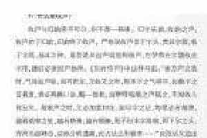 声乐基础知识《什么是收声？》