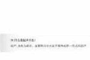 声乐基础知识《什么是起声不良？》