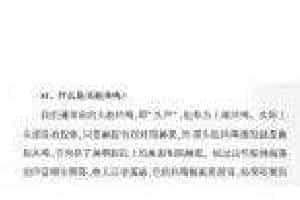 声乐基础知识《什么是头腔共鸣？》