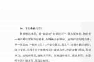 声乐基础知识《什么是脑后音？》