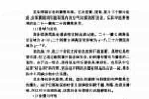 中国民族吹管乐器《笙》简介