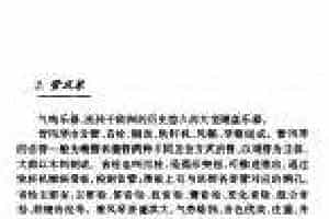 外国键盘乐器《管风琴》简介