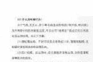 声乐基础知识《什么是咀嚼疗法？》