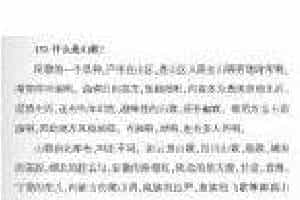 声乐基础知识《什么是山歌？》