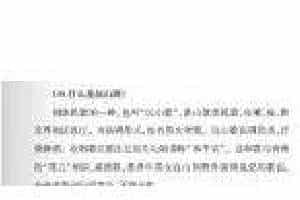 声乐基础知识《什么是玩山洞？》