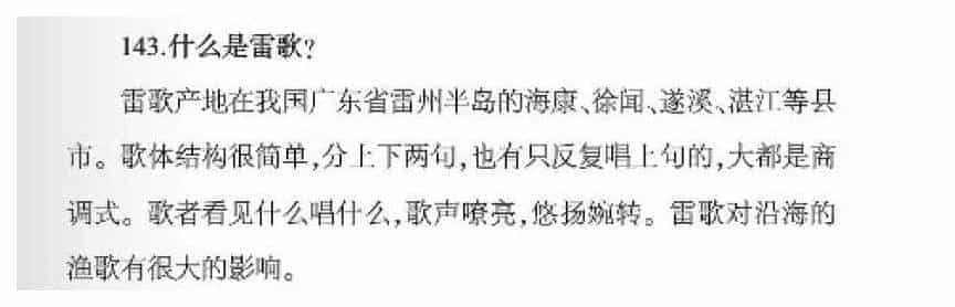 声乐基础知识《什么是雷歌？》_第1张