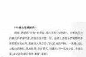 声乐基础知识《什么是漫瀚调？》