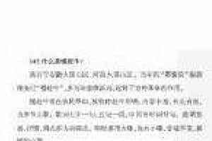 声乐基础知识《什么是慢赶牛？》