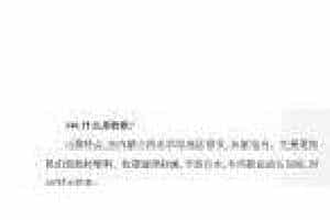 声乐基础知识《什么是牧歌？》