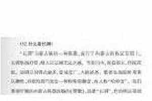 声乐基础知识《什么是长调？》