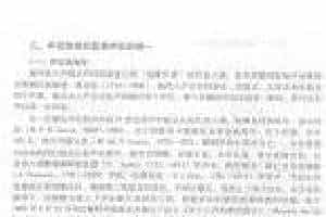歌唱的发声《声区的划分及其声区的统一》